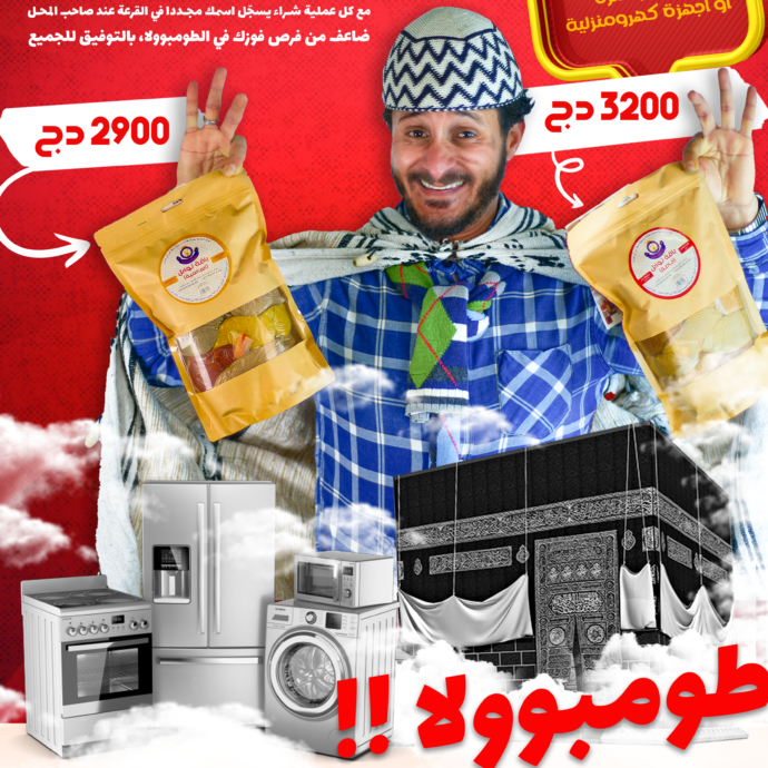 اختر الباقة المناسبة لك